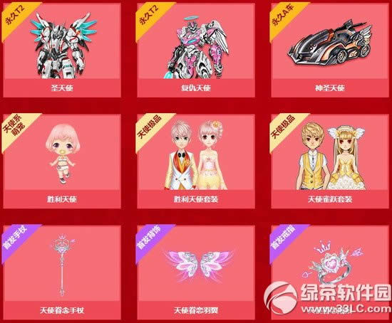 qq飞车小年狂欢派多少钱 小年狂欢派有什么