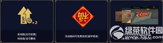 csol恭贺新年活动 灾变改版送好礼1