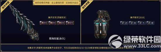 csol灵猴贺岁新年集字活动 全新年度神器等你拿1