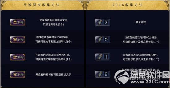 csol灵猴贺岁新年集字活动 全新年度神器等你拿2