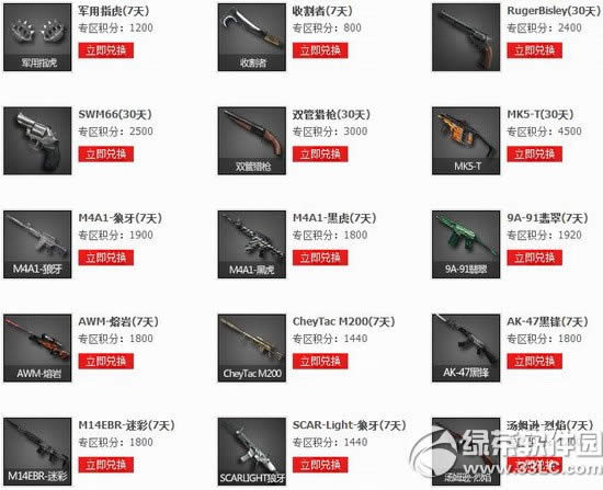 cf春节红包专区活动网址 春节红包换道具2