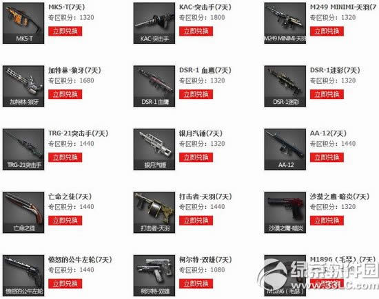 cf春节红包专区活动网址 春节红包换道具3