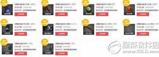 cf热门道具限时折扣活动网址 热门道具优惠购1