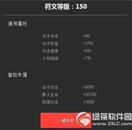 王者荣耀扁鹊法系吸血法师符文搭配攻略2