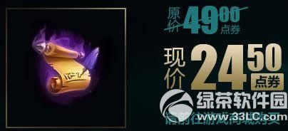 lol新赛季特惠活动 改名卡/加成道具限时半价