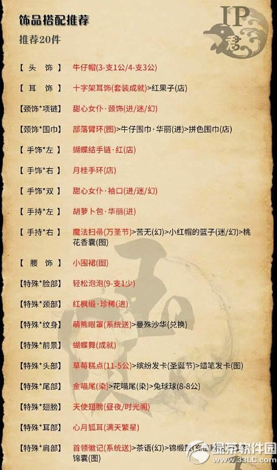 奇迹暖暖联盟委托3-2顶配怎么搭 难忘的温泉之夜高分攻略2