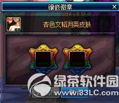 dnf徽章皮肤装扮礼盒怎么得 徽章皮肤装扮礼盒有什么奖励