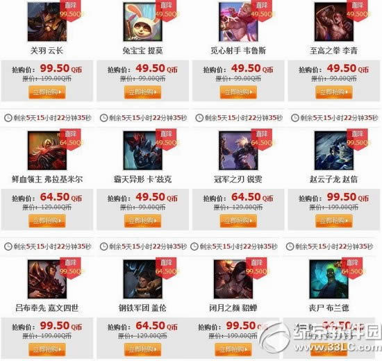 lol2月12日半价2020 lol2月12日13日14日15日半价英雄皮肤