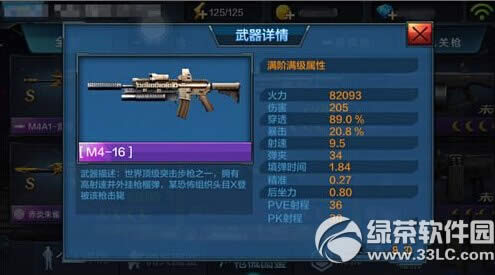 ȫͻM416ͻǹô M416ͻǹԽ