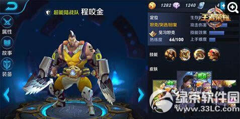 王者荣耀程咬金怎么运用 程咬金运用技巧