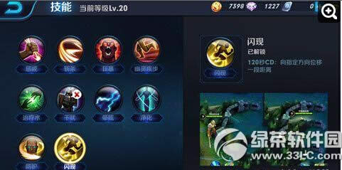 王者荣耀闪现技能怎么用 闪现技能运用技巧