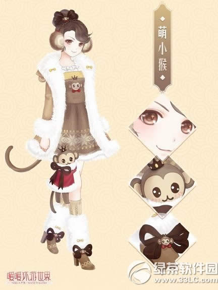 暖暖环游世界2月4-11日免费领萌小猴套装活动详情