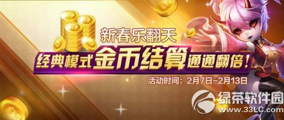 天天风之旅新春活动首波 新春乐翻天