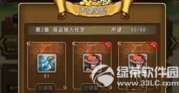 航海王强者之路艾斯怎么得 艾斯获取攻略