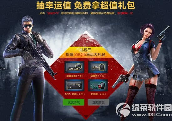 cf春节大放送活动网址 最低消费最多实惠先到先得