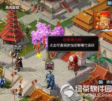 七雄争霸春节活动 收集迎春爆竹赢好礼1