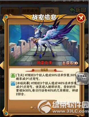 少年3国志风雷白泽怎么 风雷白泽技能详细说明