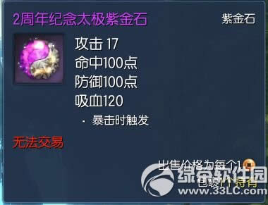 剑灵1月30日准点在线活动网址 准点在线送全新时装1