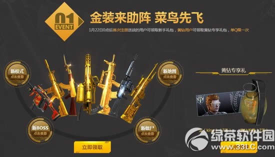逆战猎场法老归来活动网址 送金装送Q币全钻