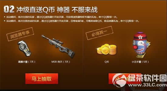 逆战法老归来惊喜加倍活动网址 Q币全钻惊喜加倍