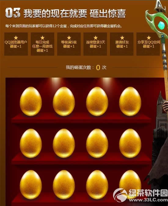 逆战法老归来惊喜加倍活动网址 Q币全钻惊喜加倍4