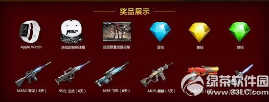 逆战法老归来惊喜加倍活动网址 Q币全钻惊喜加倍5
