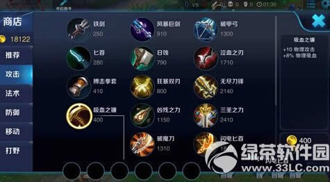 王者荣耀吸血装备怎么 吸血装备答疑大全