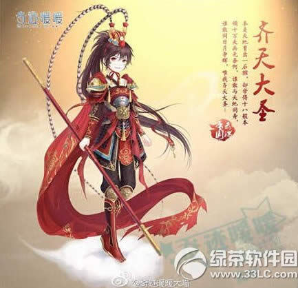 奇迹暖暖齐天大圣套装怎么得 齐天大圣套装获取攻略