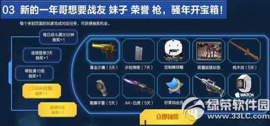 逆战猎场番外篇法老归来活动网址 Q币会员厚礼贺岁