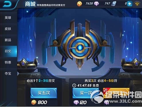 王者荣耀王昭君符文怎么搭配 王昭君符文搭配攻略