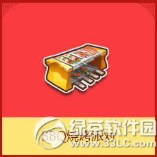 qq飞车BBQ烧烤派对多少钱 BBQ烧烤派对有什么奖励1