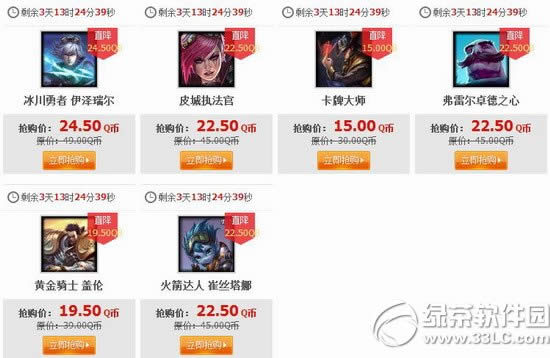lol1月29日半价 2020lol1月29日30日31日2月1日半价英雄皮肤