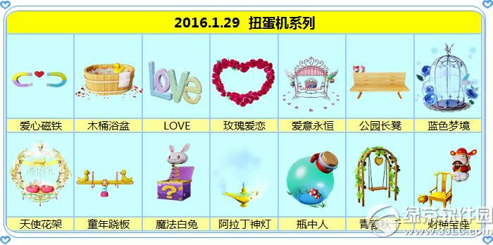 炫舞时代1月29日非卖碎片兑换奖励闪亮更新 全新非卖来袭1
