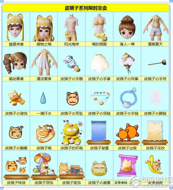 炫舞时代1月29日非卖碎片兑换奖励闪亮更新 全新非卖来袭3
