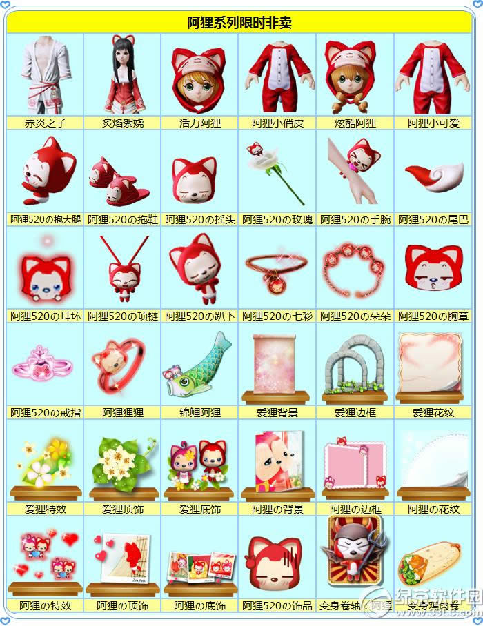 炫舞时代1月29日非卖碎片兑换奖励闪亮更新 全新非卖来袭5
