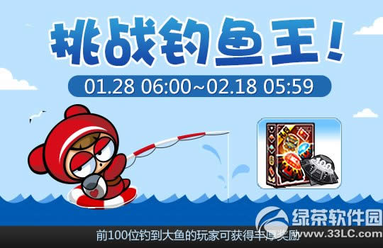 跑跑卡丁车年年有鱼钓鱼模式打开活动 垂钓达人豪车钓出来