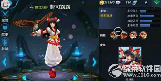 王者荣耀娜可露露好不好 娜可露露技能属性说明