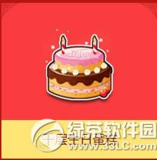 qq飞车千层生日蛋糕多少钱 有什么奖励