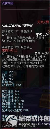 dnf贤君刘备怎么获得 dnf贤君刘备属性详细说明