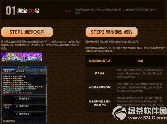 dnf冒险者征集令活动 让我们一起刷个痛快