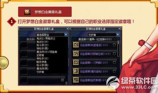 dnf赛利亚的博爱礼盒活动 猴年献礼第二发