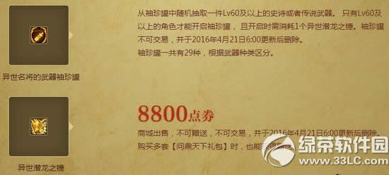 dnf春节特别福利活动 史诗武器简单得