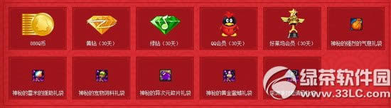 dnf猴年大吉活动 给勇士们拜年啦