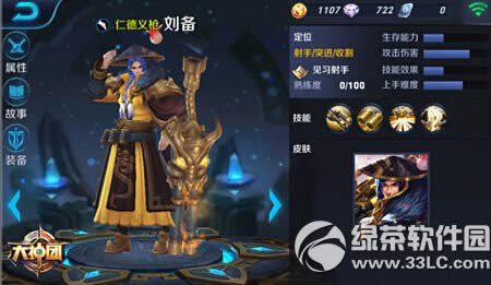 王者荣耀刘备符文怎么搭配 刘备符文搭配攻略