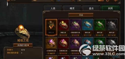 Raven掠夺者城墙之戒怎么样 城墙之戒属性解析