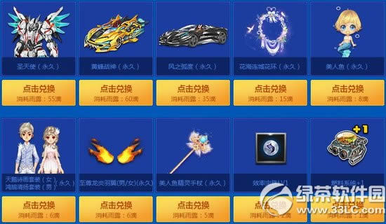 qq飞车海底宝箱奇遇记活动网址 海底仓库等你打开