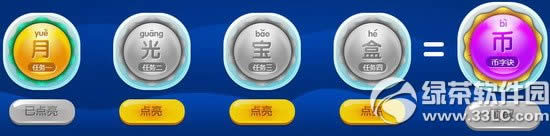 qq炫舞天外飞仙之月光宝盒活动网址 点亮字诀获得令牌抽奖2