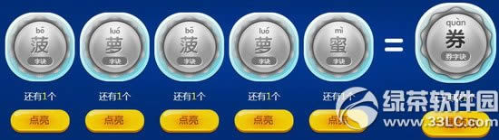 qq炫舞天外飞仙之月光宝盒活动网址 点亮字诀获得令牌抽奖4