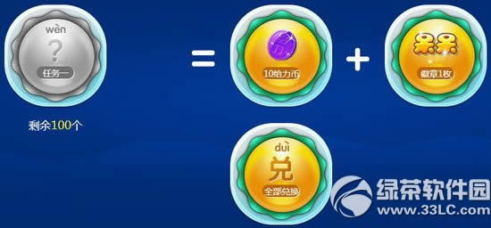 qq炫舞天外飞仙之月光宝盒活动网址 点亮字诀获得令牌抽奖6