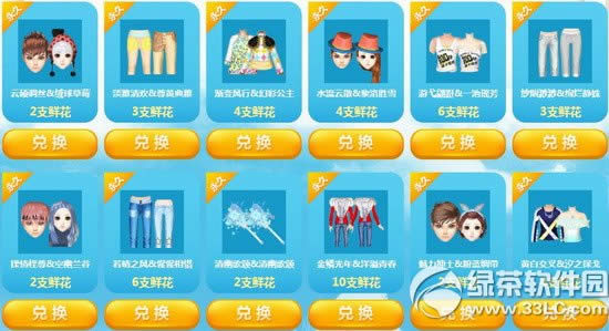 qq炫舞2015绝版全部送永久活动网址 2015所有永久全送给你2